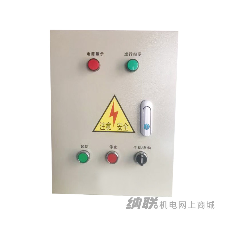 纳联机电 控制柜-0.75-2.2KW一控一(浮球型)